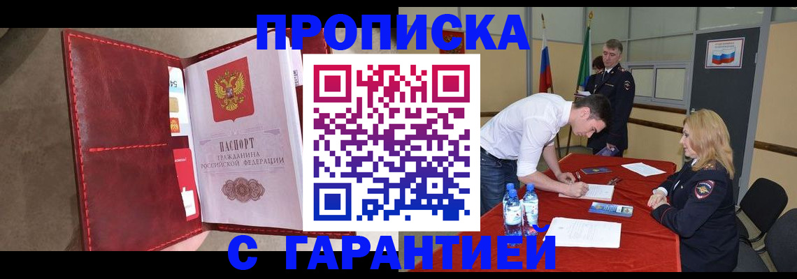 временная регистрация адрес в Таштаголе