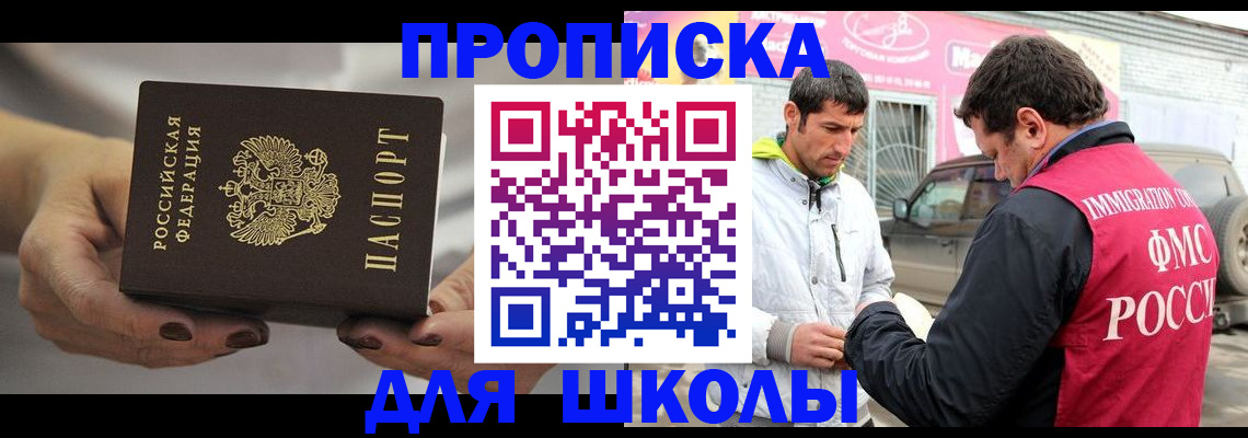 прописка 2025 в Таштаголе