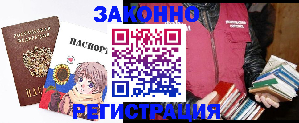 миграционный учет в Таштаголе