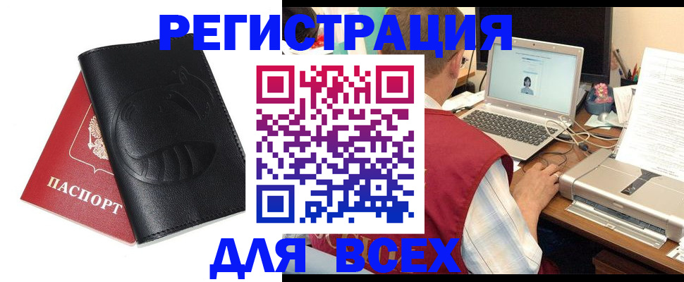 временная регистрация недорого в Таштаголе
