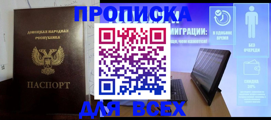 временная регистрация законно в Таштаголе