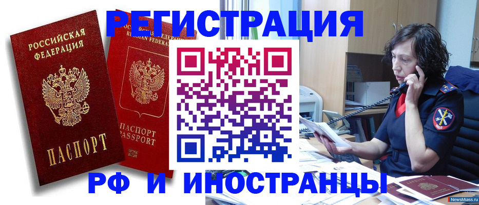 временная регистрация адрес в Таштаголе